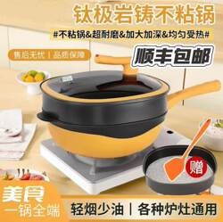 Maybach Titanium Rock Cast Non-Stick Cooking Pot 32 Titanium Pan Non-Stick Pan for Home Use, Compatible with Induction Cookers, Uncoated Frying Pan