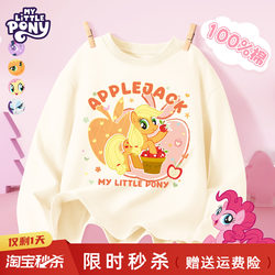 My Little Pony Girls' Long-Sleeved T-Shirt Spring 2026 New Baby Pure Cotton Top Kidsren's Clothing Spring Style for Girls