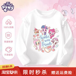 My Little Pony Clothes Girls' Long-Sleeved T-Shirt 2026 New Spring Clothing Kidsren's Spring Clothing White Pure Cotton Bottoming Top