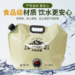 
Outdoor water bag portable folding 8L large capacity water storage bag camper loading water drinking water bag