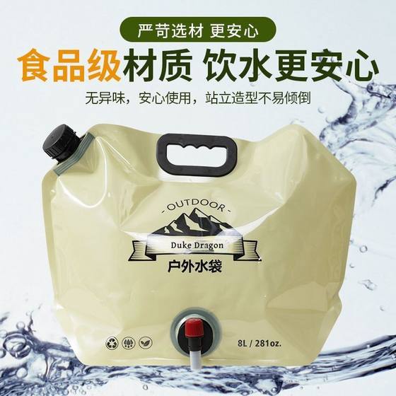 
Outdoor water bag portable folding 8L large capacity water storage bag camper loading water drinking water bag