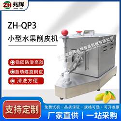 Commercial orange peeler electric peeling artifact automatic peeling machine fast peeling machine small desktop multi-function