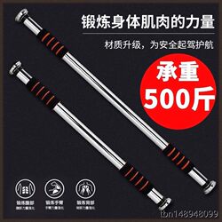 Door Horizontal Bar Home Pull-Up Kidsren's Horizontal Bar Adult Fitness Equipment Indoor Door Frame Punch-Free Telescopic Rod