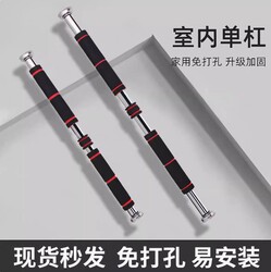 Door-Mounted Pull-Up Bar for Home Indoor Use, Wall-Mounted Single Bar, No-Drill Installation, Adult and Children's Fitness Equipment