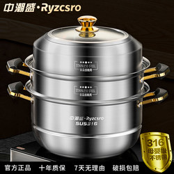 Steamer Pot for Home Use, 2026 New Model, Stainless Steel, Specifically for Gas Stoves, Large Capacity, Extra Large, 316 Food-Grade, Thickened, Double-Layer
