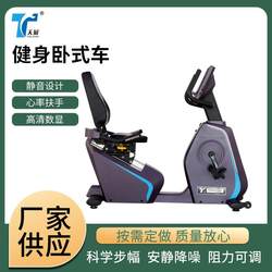 Manufacturer of Recumbent Exercise Bikes, Spinning Bikes, Commercial Aerobic Fitness Magnetic Resistance Bikes, and Pedal-Powered Recumbent Exercise Bikes