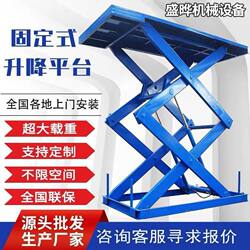 Electric fixed scissor lift platform