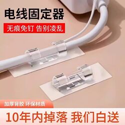 New Cable Organizer, Wire Clip, Self-Adhesive, No-Drill, Traceless Cable Management Tool