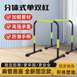 Adjustable Pull-Up Bar for Home Use, Indoor Horizontal Bar, Single and Double Bar Arm Flexion and Extension Exercise Equipment