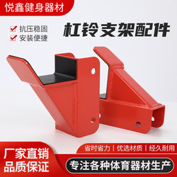 Professional Fitness Training Bench Press Squat Shoulder Press Rack Equipment Men's Barbell Rack Adjustable Barbell Stand