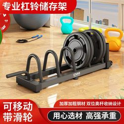 Movable Barbell Plate Storage Rack, Home Barbell Bar Storage Rack, Full Plastic Barbell Plate Placement Rack