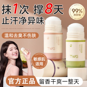 
Antiperspirant fragrance cream solid balm rolling ball long-lasting fragrance for women dry armpits deodorizing and removing odors portable genuine products