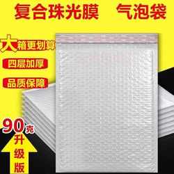 Composite Pearlescent Bubble Bag Thickened OPP Foam Envelope Bag Books Clothes Accessories Packaging