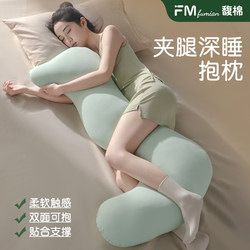 Fumian Seahorse Pillow for Sleeping between Legs, Long Pillow for Girls, Suitable for Pregnant Women, Side Sleeping, Adult Body Pillow, Cooling Sensation for Men