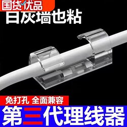 Cable Organizer, Wire Storage, Power Strip Holder, Wall-Mounted Self-Adhesive Clip, Traceless Wire Clip, Nail, Network Cable Routing