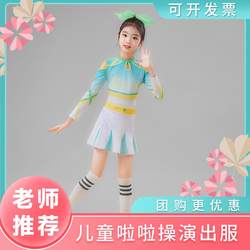 Children's Cheerleading Performance Cheerleading Team Gymnastics Competition Performance Clothing Sports Meeting Dance Skirt Women's Suit