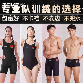 ZOKE Men's Women's Five-point Triangle Swimsuits