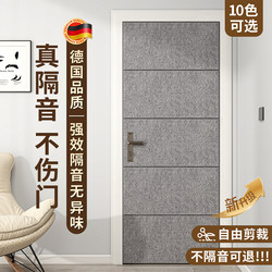Super Soundproof Door Stickers, Soundproof Felt for Bedroom Doors, Sound-Absorbing Cotton for Doors, Soundproof Panels for Entrance Doors, Soundproofing Magic Tool