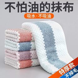 Thickened Edge-Locking Dishcloth for Kitchen Use, Non-Greasy, Absorbent, Lint-Free, Household Table Wiping and Cleaning Towel