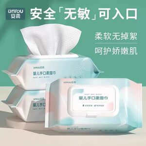 
Wet tissue baby wet wipes large bag 80 thickened hand and mouth fart special baby and children's extraction and affordable family clothing