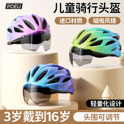 Poeu Kidsren's Cycling Helmet with Goggles Cycling Equipment Road Bike Mountain Bike Youth Bicycle