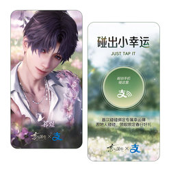 Alipay X Love and Deep Space - Spring Lucky Card - [Qi Yu]
