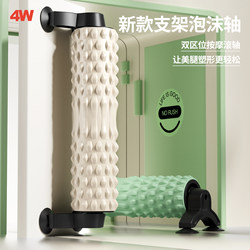 4W New Model Foam Roller with Fixed Bracket for Deep Massage and Relaxation, Wolf Tooth Roller for Muscle Relaxation, Fitness and Yoga