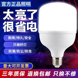 Genuine Led Light Bulb, High-Power, Ultra-Bright, Household E27 Screw Base, Energy-Saving Lamp for Indoor Factory Workshop Lighting