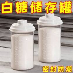 White Sugar Dispensing Bottle Plastic Sealed Storage Jar Kitchen Household Brown Sugar White Granulated Sugar Food Moisture-Proof Storage Jar