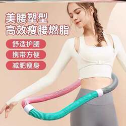 Soft Hula Hoop, Special for Adult Women to Tighten the Abdomen, Weight Loss Without Hurting the Waist, Spring Hula Hoop, Female Slimming Belly Artifact
