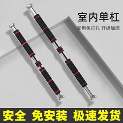 Indoor Home-Use Pull-Up Bar, No-Drill Installation, Children's Pull-Up Bar, Adult Fitness Equipment, Door-Mounted Telescopic Bar