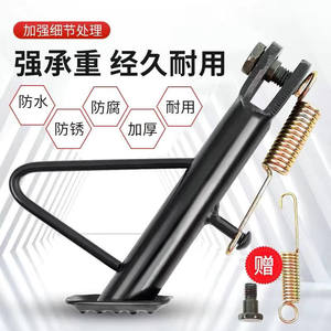 Tram bracket foot support electric vehicle single -supported foot pedal Motorcycle station's unilateral battery car side support bodium partial support

