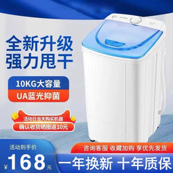 Swan Dehydrator Spin Dryer Household Small Dehydrator Single Spin Dehydration Bucket Clothes Dryer 8.5/10kg for Dormitory Use