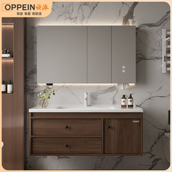 Oupai Mid-Century Style Walnut Wood and Ceramic Integrated Basin Bathroom Cabinet Set, Washbasin Cabinet, Vanity Cabinet