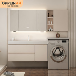 Oppein Cream Style Washing Machine Integrated Cabinet Combination Bathroom Slate Seamless Integrated Basin Bathroom Cabinet Washbasin Cabinet