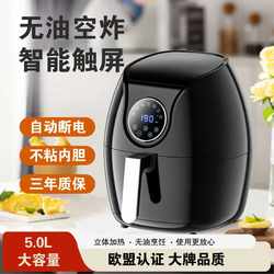 Air Fryer, Household Oven, Integrated Smart Touch Screen, Multi-Functional, 5L Large Capacity, Oil-Free Electric Fryer, No Need to Turn over