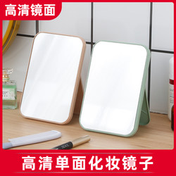 Desktop Makeup Mirror, Large Mirror, Portable Folding Tabletop Princess Mirror, Rectangular Mirror, Simple and Stylish Mirror