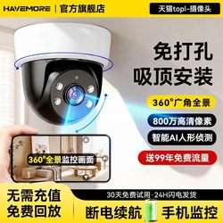 Haiweiman Home Ceiling-Mounted Surveillance Camera, Remote Access Via Mobile Phone Without Internet, with Voice and High-Definition Home Camera