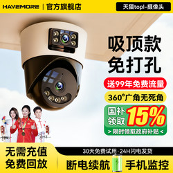Haiweiman Home Ceiling-Mounted Surveillance Camera, Remote Mobile Viewing Without Internet, 360-Degree Panoramic View, High-Definition for Home Use