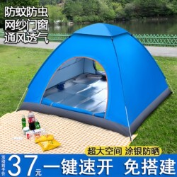 Tent Outdoor Portable Foldable No-Installation Automatic Camping Overnight Camping 2026 Park Beach Sunshade