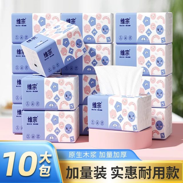 Weizong tissue paper household four-layer thickened wettable crumb-free facial tissue suitable for mothers and infants