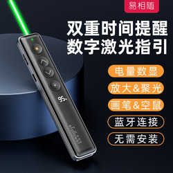 Yixiangsui H95 Multi-Functional Ppt Page-Turning Pen for Teachers, Digital Laser Pointer, Compatible with Led Screens, Suitable for Lcd Screens, Compatible with Seewo Whiteboard, Multimedia Teaching Conference Remote Control Pen, Green Light, Rechargeable
