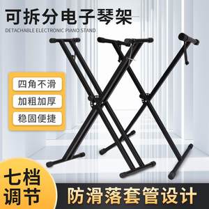 
Electronic piano X-type piano stand keyboard synthesizer 61 key 88 key universal multi-stage adjustment double-tube sand painting electronic piano stand