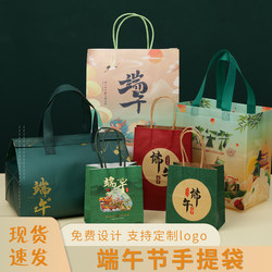 Zongzi Tote Bag, Dragon Boat Festival Gift Bag, Environmentally Friendly Waterproof Non-Woven Kraft Paper Bag, Tote Bag with Logo Printing