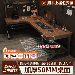 Corner Computer Desk Desktop Bedroom Home Double Office Desk L-Shaped Study Desk Bookshelf Integrated Table Gaming Desk