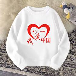 Party Member, I Love China Sweatshirt, Pullover, Long-Sleeved, Unisex, Autumn and Winter Clothing, Event Performance, Student Team Class Uniform