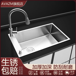 Narrow and Long Kitchen Sink, Horizontal 304 Stainless Steel, Thickened Brushed Finish, Household Dishwashing Basin, Large Single Sink