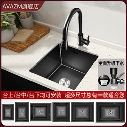 Nano Black Diamond Kitchen Stainless Steel 304 Handmade Undermount Single Bowl Mini Small Size Dishwashing Sink