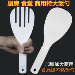 Large Rice Spoon, Commercial Non-Stick Rice Spatula, Plastic Rice Spoon, Canteen Restaurant Rice Fork, Thickened Household Rice Serving Spoon