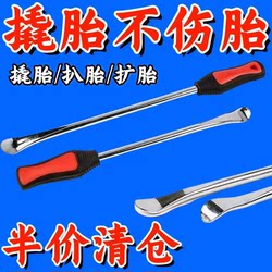 【Tire Removal Tool】Vacuum Tire Disassembly Tool Universal for Cars, Motorcycles, and Electric Vehicles, Tire Removal Gadget